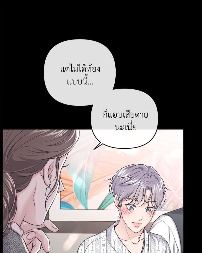 Butler ตอนที่ 65025