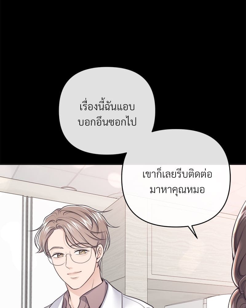 Butler ตอนที่ 65031