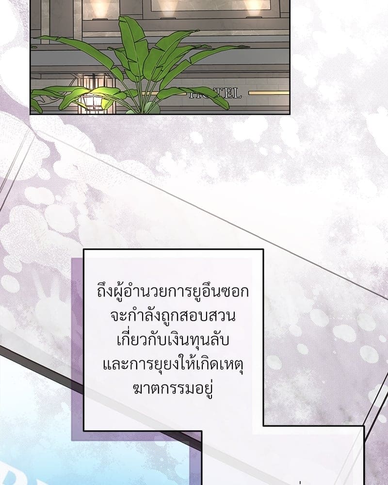 Butler ตอนที่ 65045