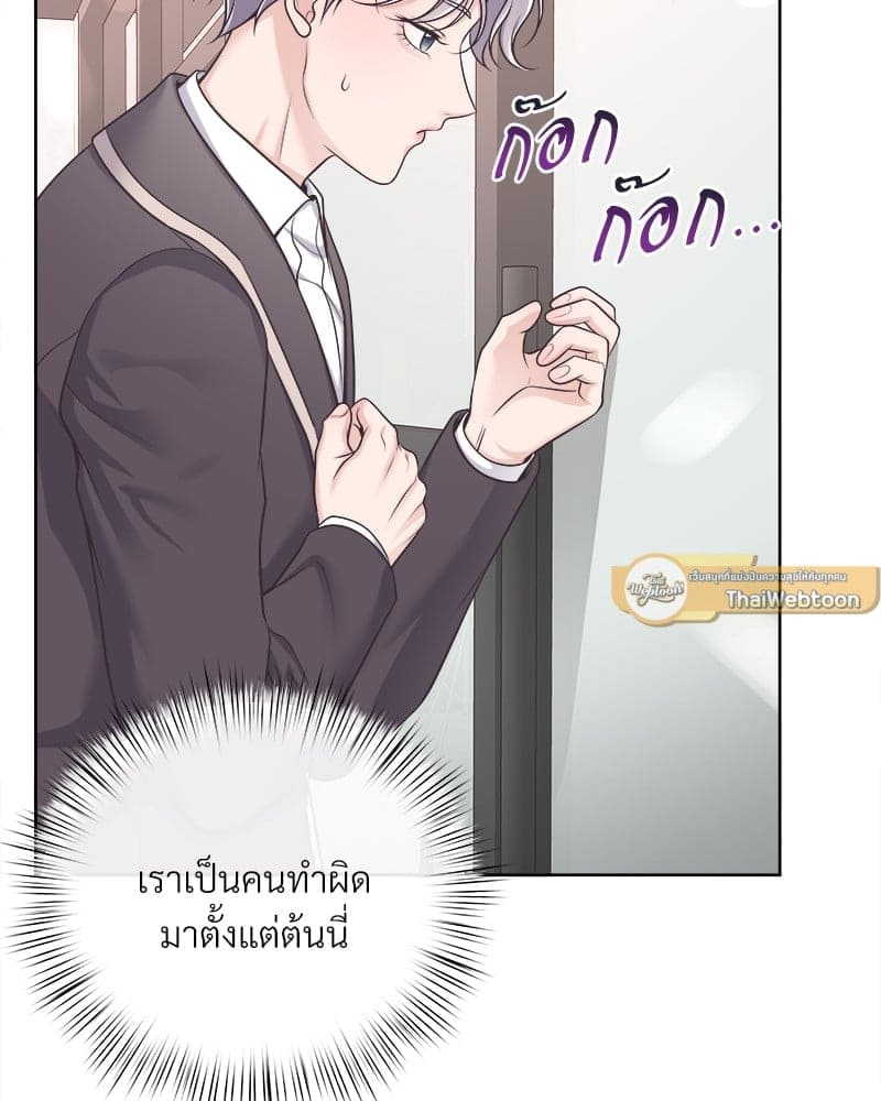 Butler ตอนที่ 65052