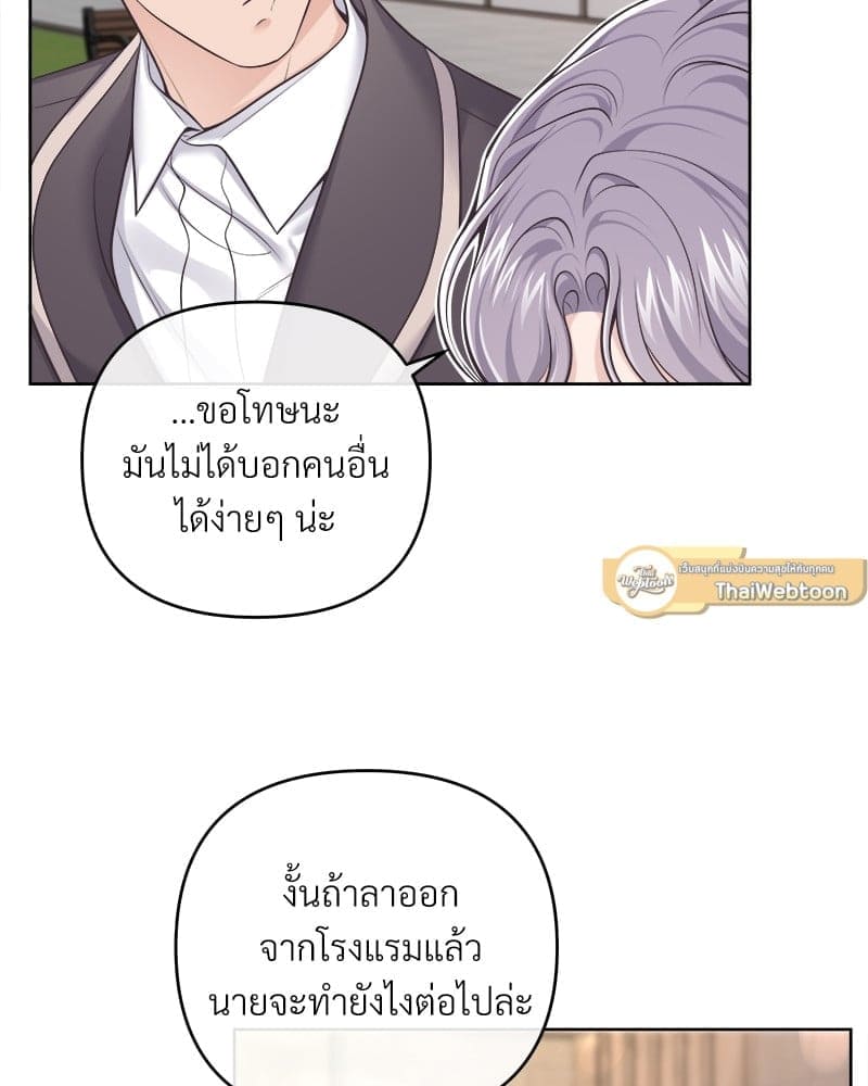 Butler ตอนที่ 65069