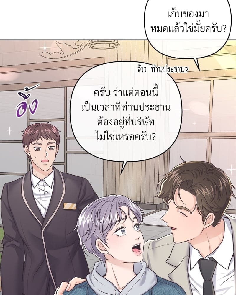 Butler ตอนที่ 65074