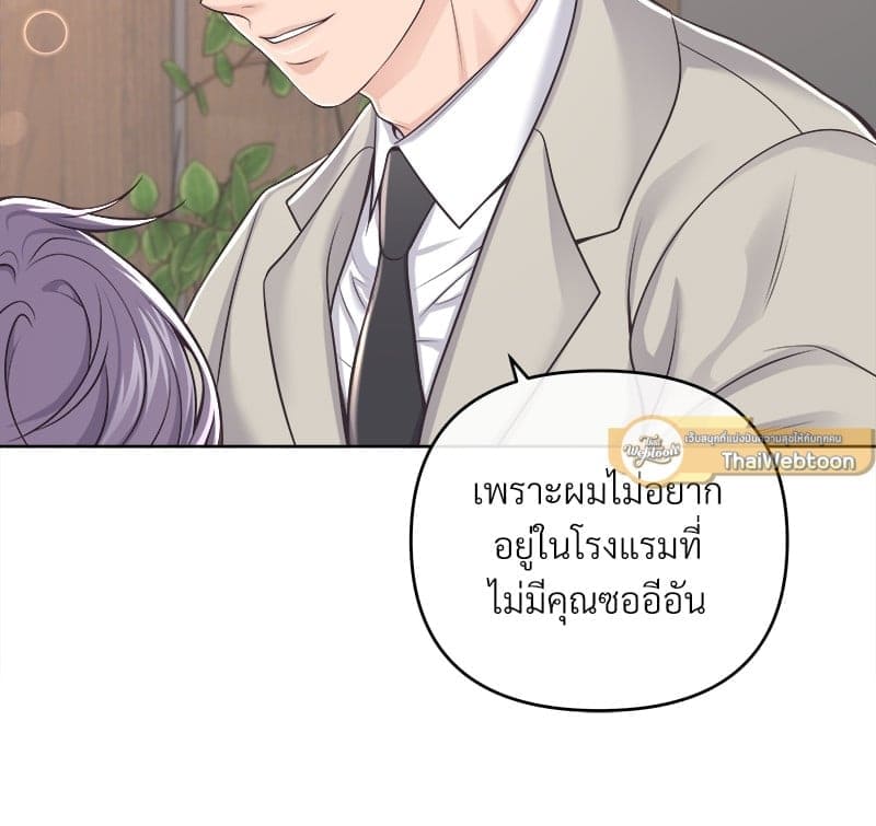 Butler ตอนที่ 65085