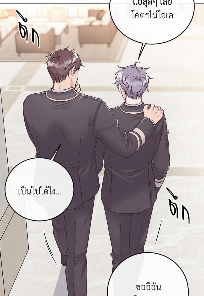 Butler ตอนที่ 663