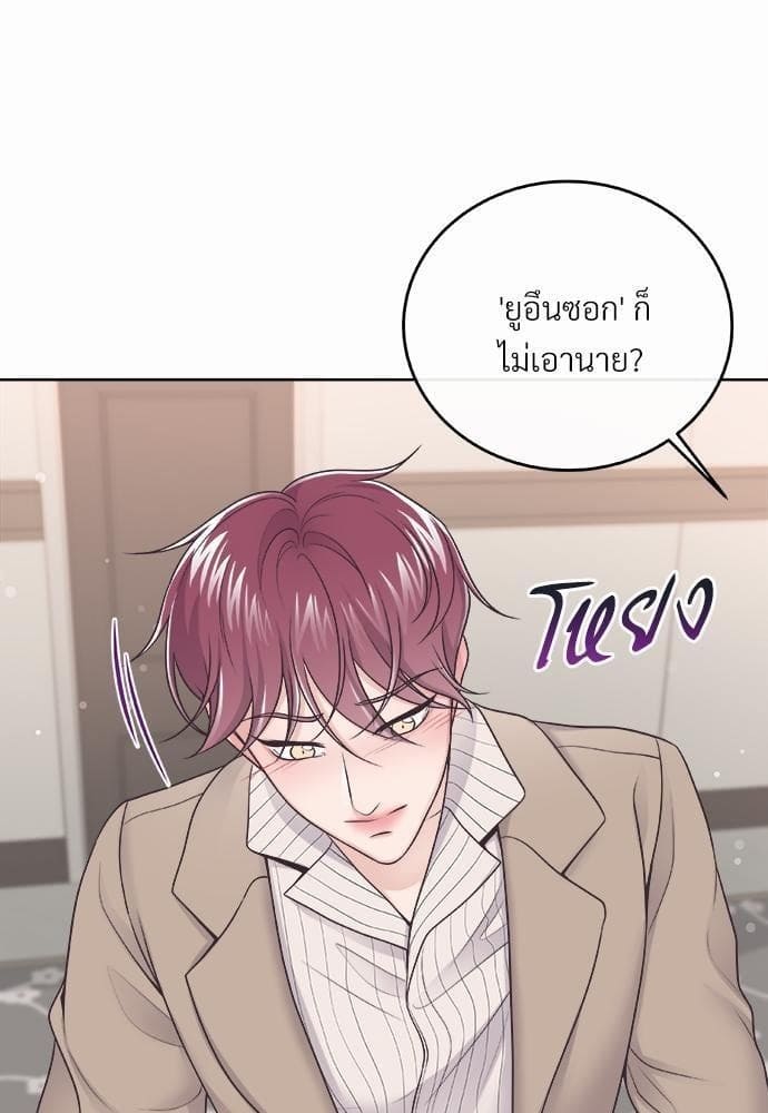 Butler ตอนที่ 707