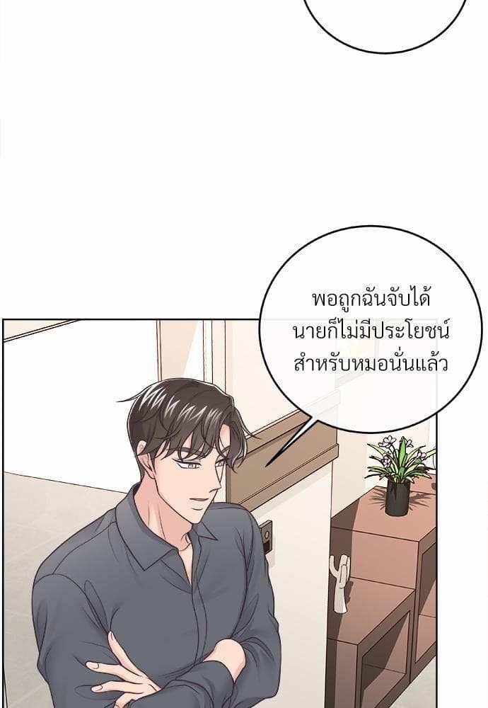 Butler ตอนที่ 709