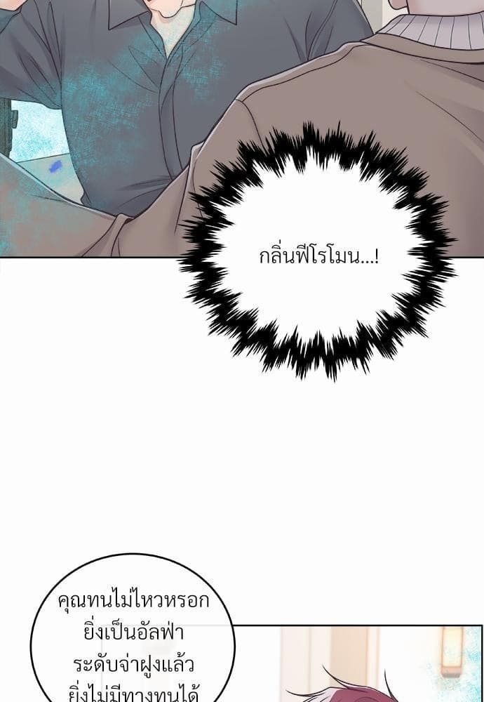 Butler ตอนที่ 717