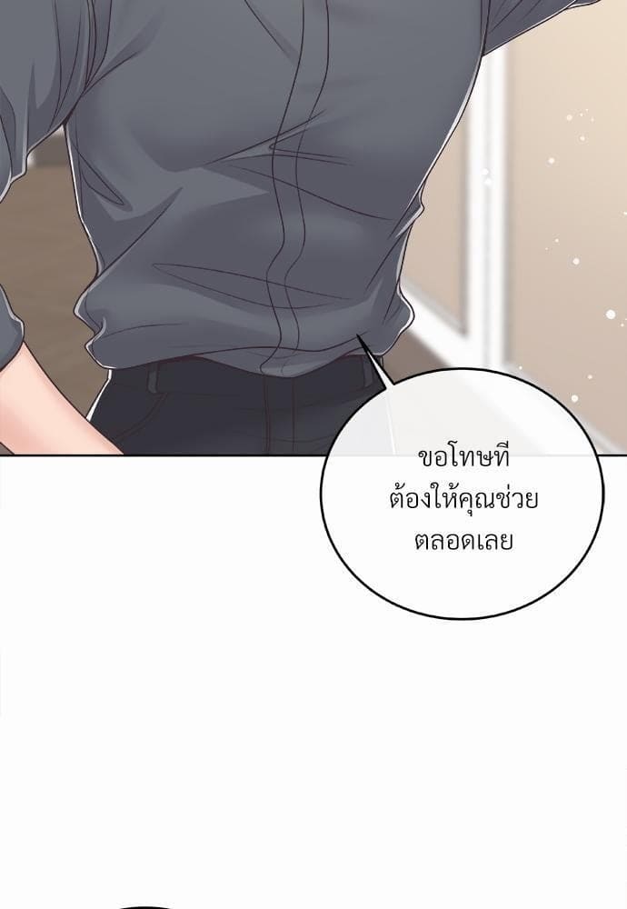 Butler ตอนที่ 739