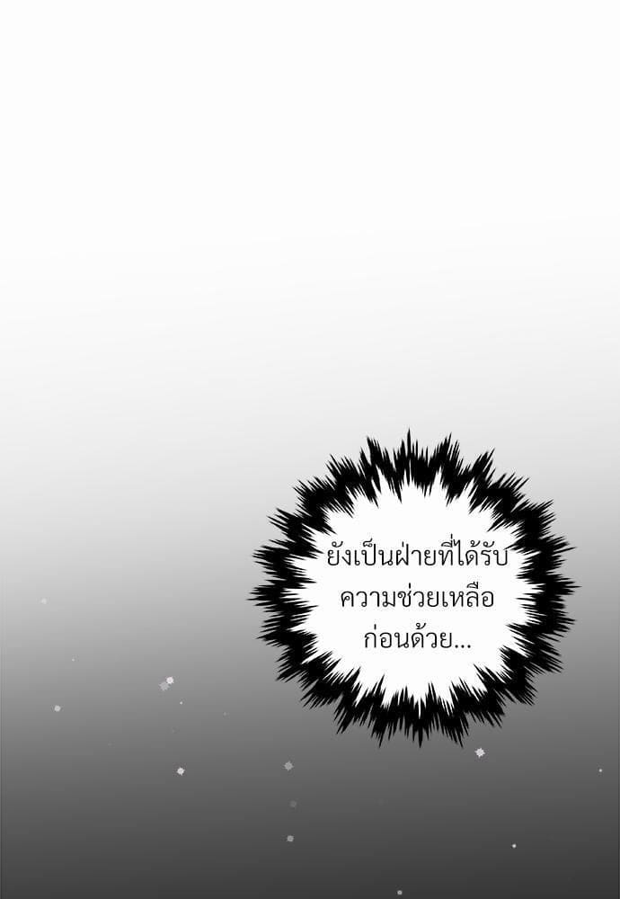 Butler ตอนที่ 742