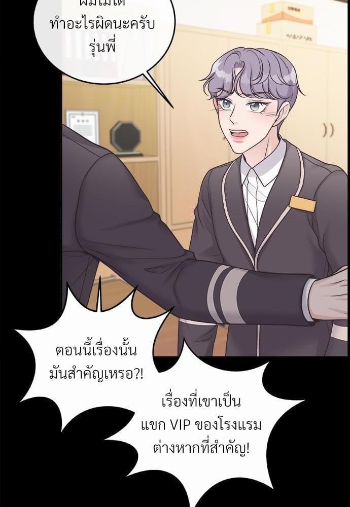 Butler ตอนที่ 746