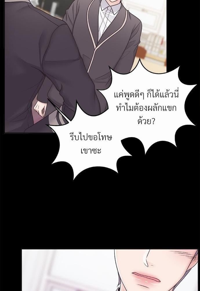 Butler ตอนที่ 756