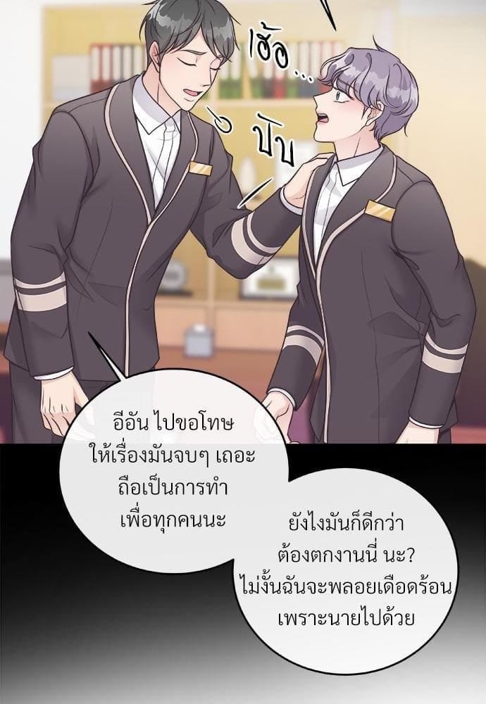 Butler ตอนที่ 758