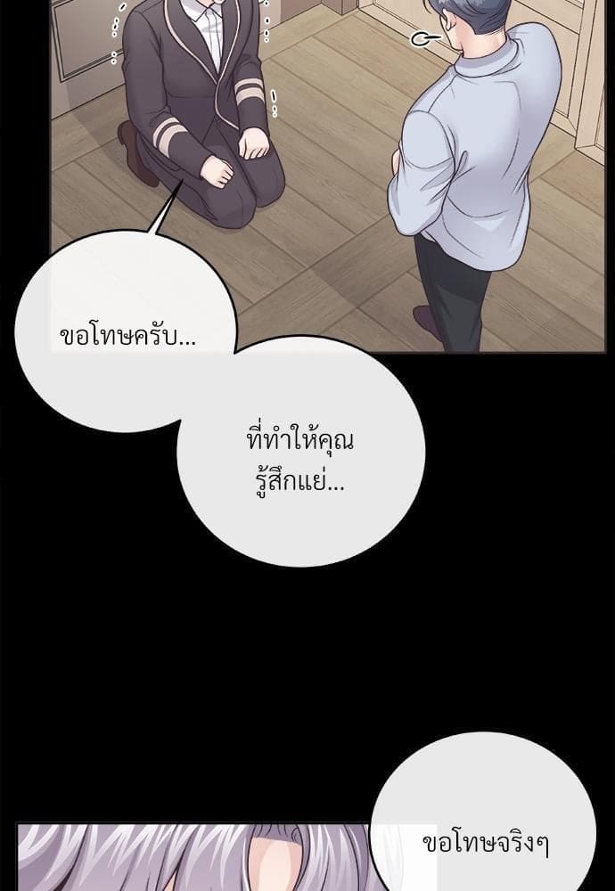 Butler ตอนที่ 763