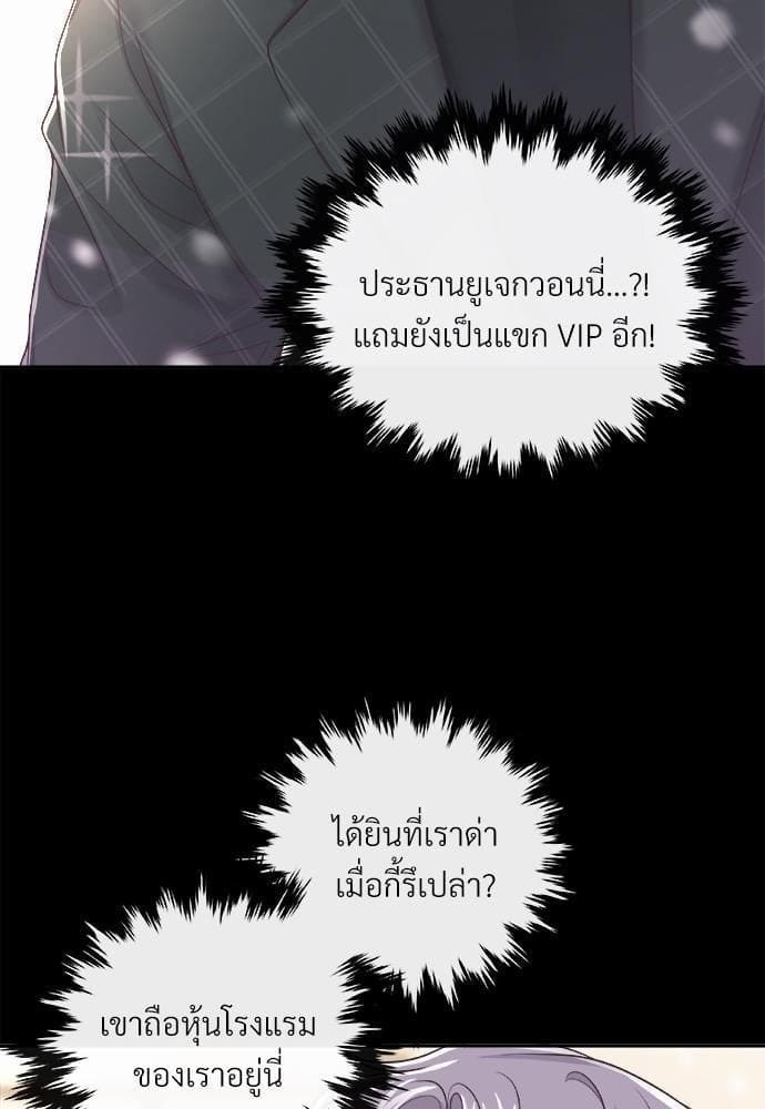 Butler ตอนที่ 773