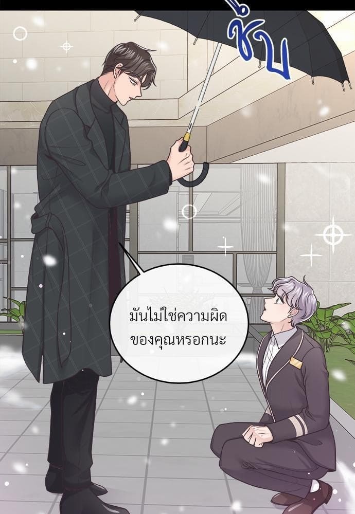 Butler ตอนที่ 775