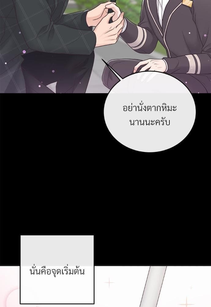 Butler ตอนที่ 777