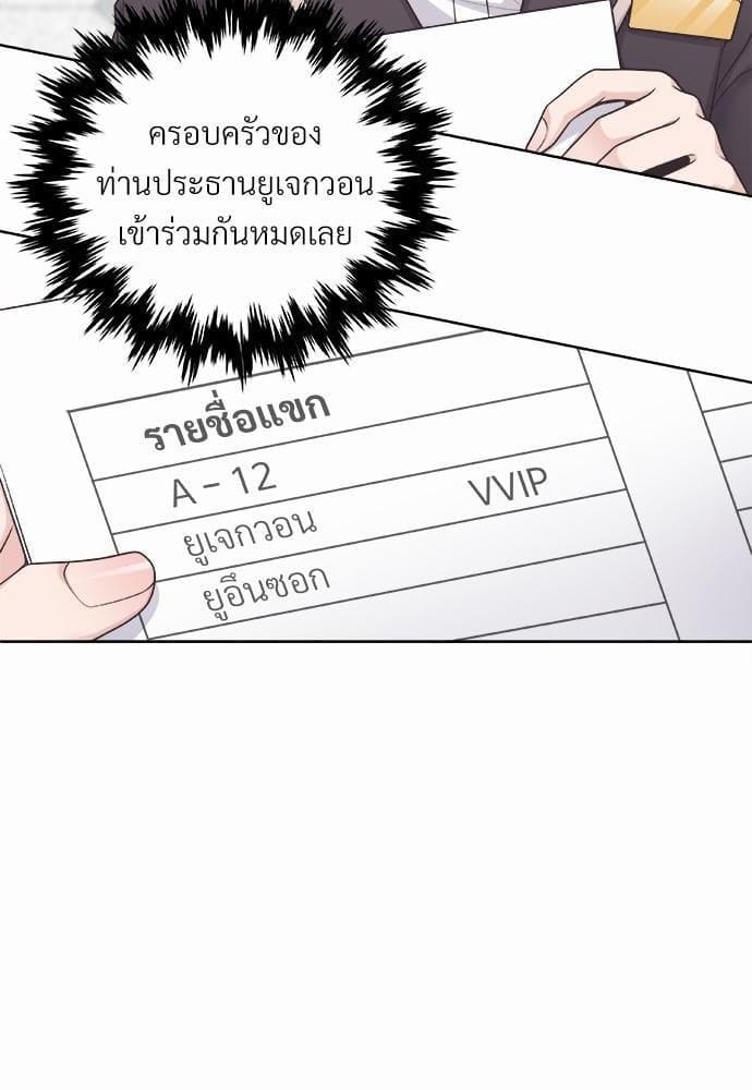 Butler ตอนที่ 806