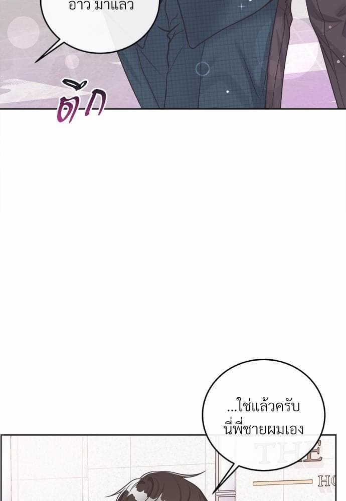 Butler ตอนที่ 826