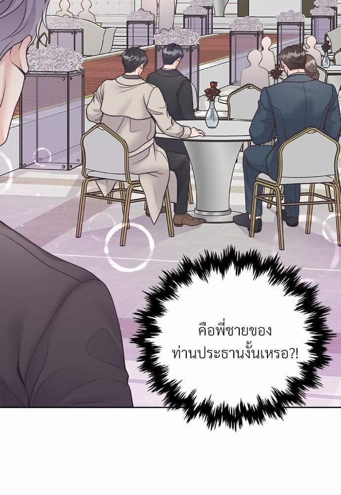 Butler ตอนที่ 839