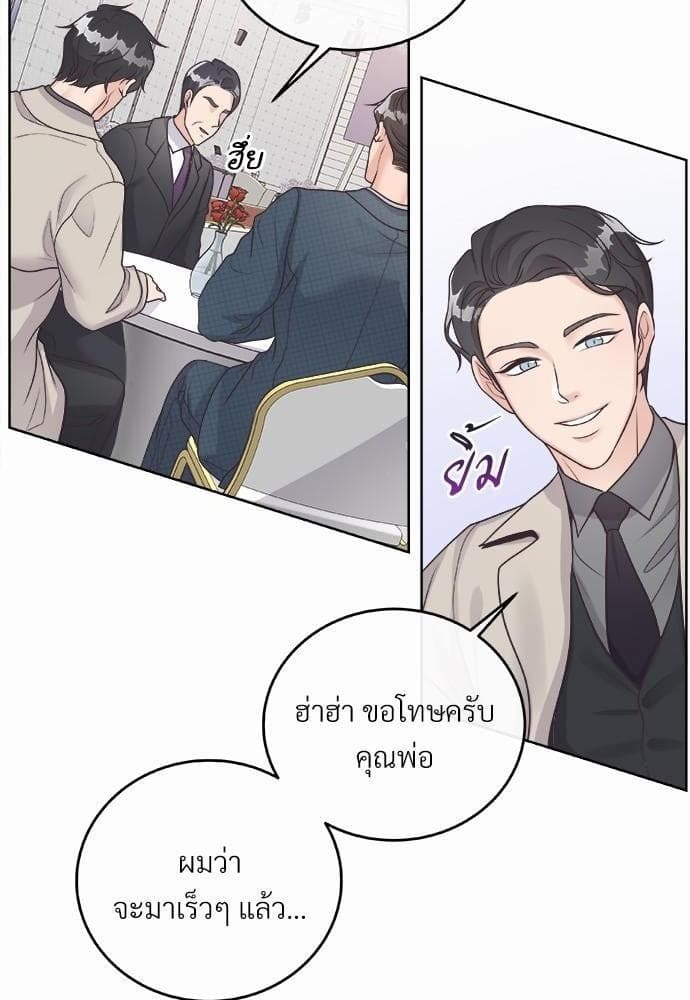 Butler ตอนที่ 842