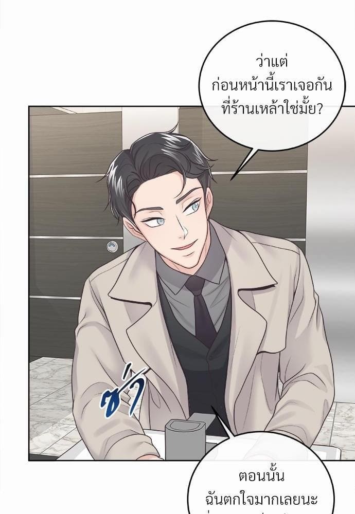 Butler ตอนที่ 852