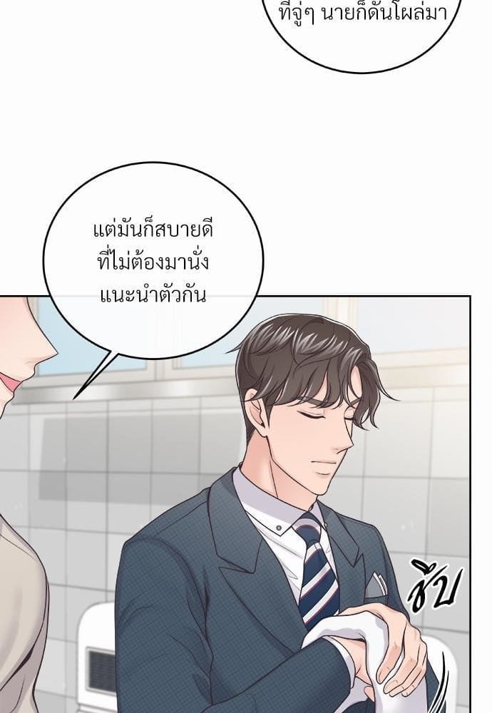 Butler ตอนที่ 853