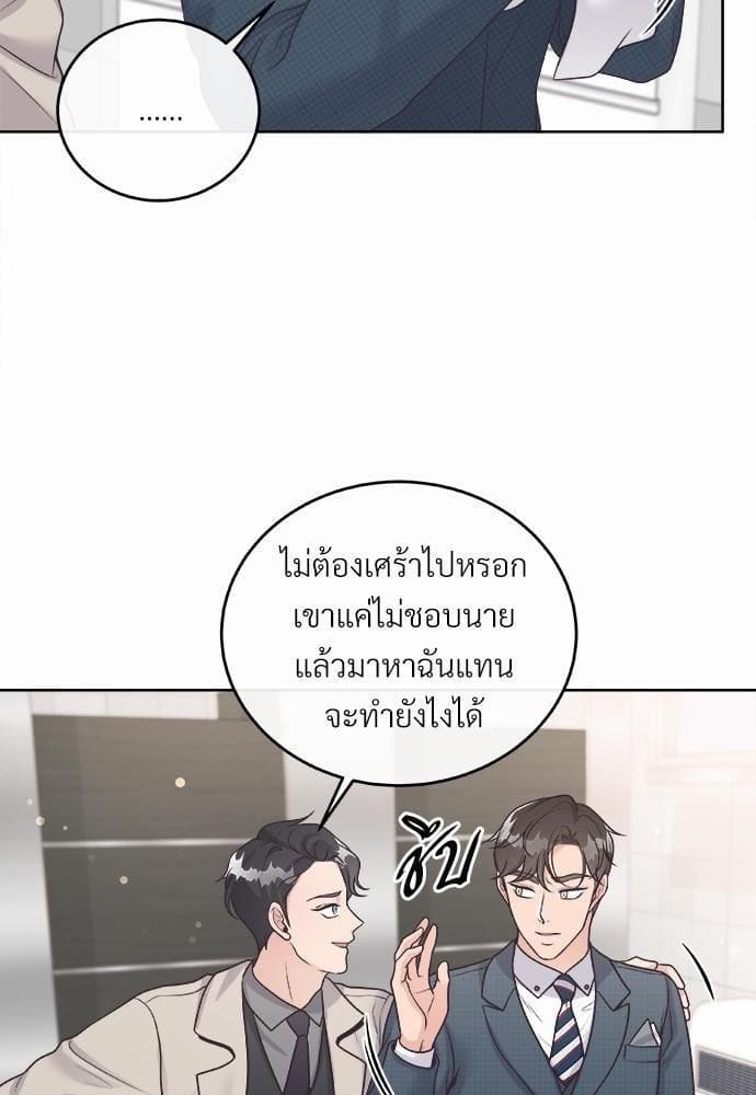 Butler ตอนที่ 854