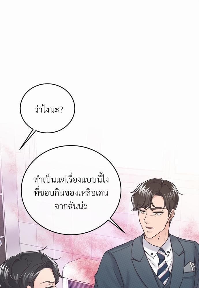 Butler ตอนที่ 859