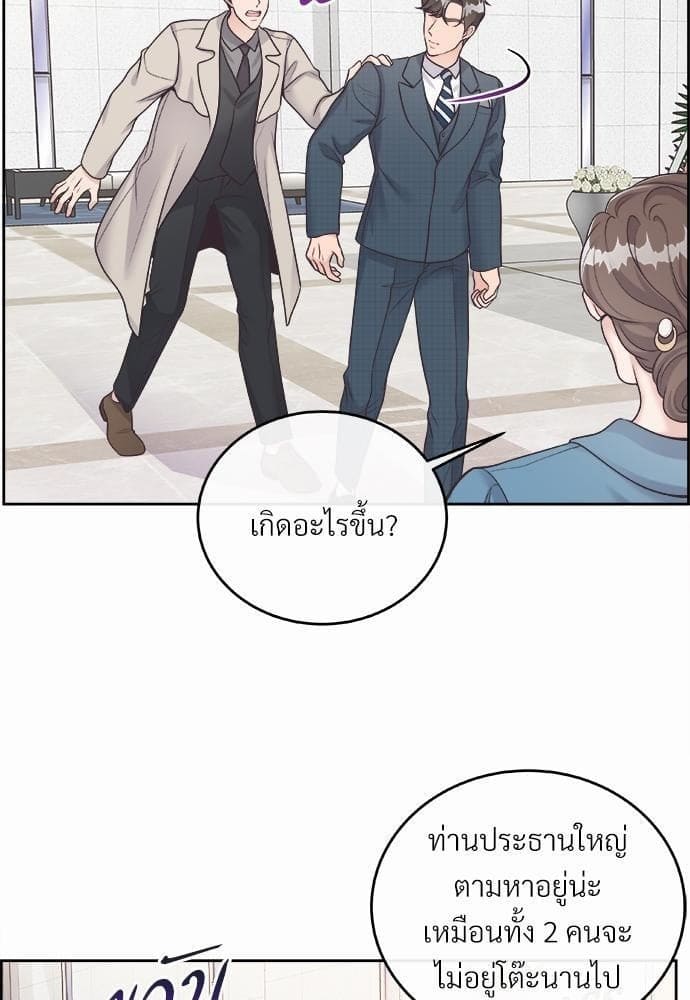 Butler ตอนที่ 863