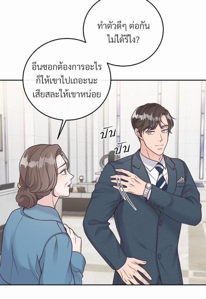 Butler ตอนที่ 865