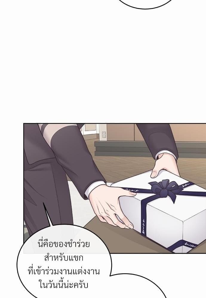 Butler ตอนที่ 872