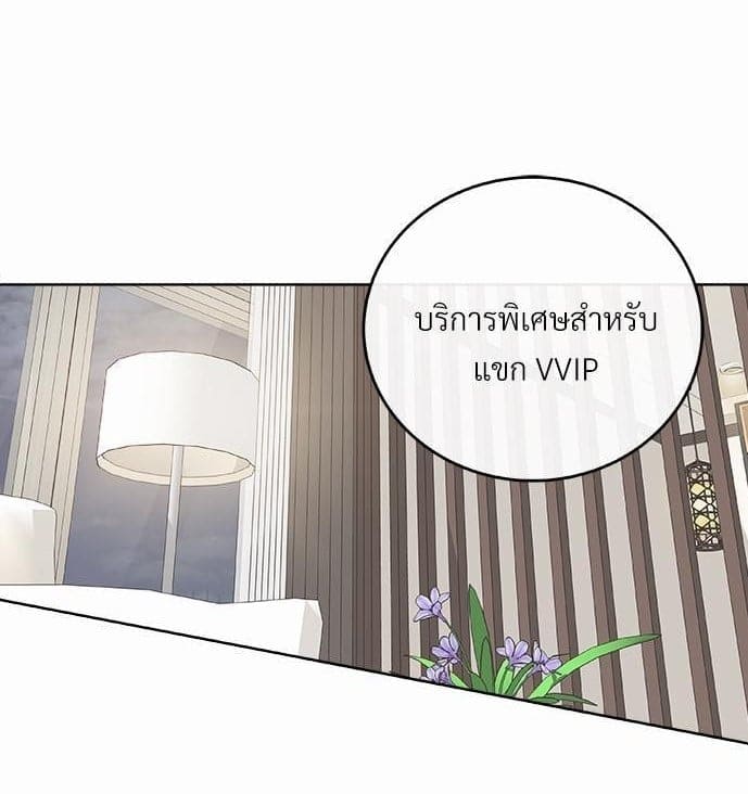 Butler ตอนที่ 901