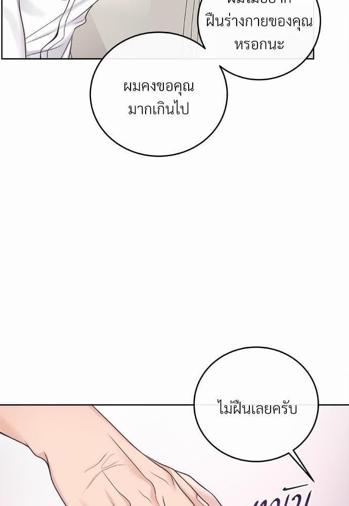 Butler ตอนที่ 923