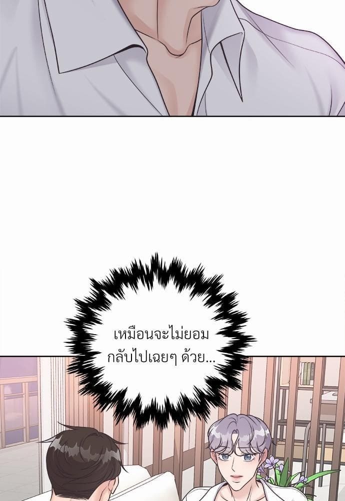 Butler ตอนที่ 928