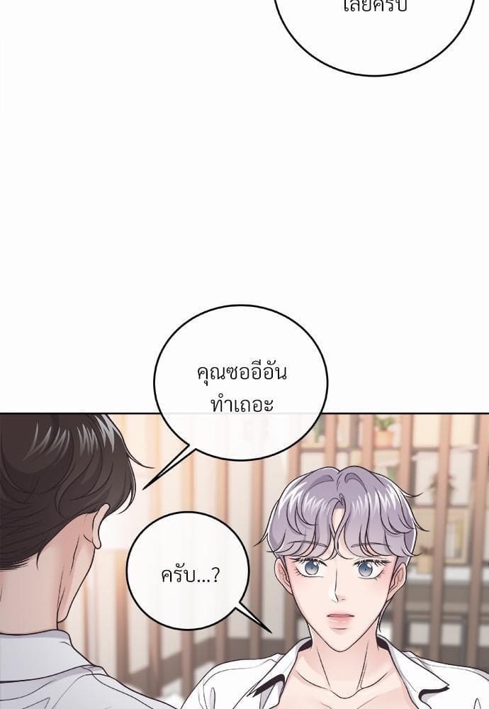 Butler ตอนที่ 932