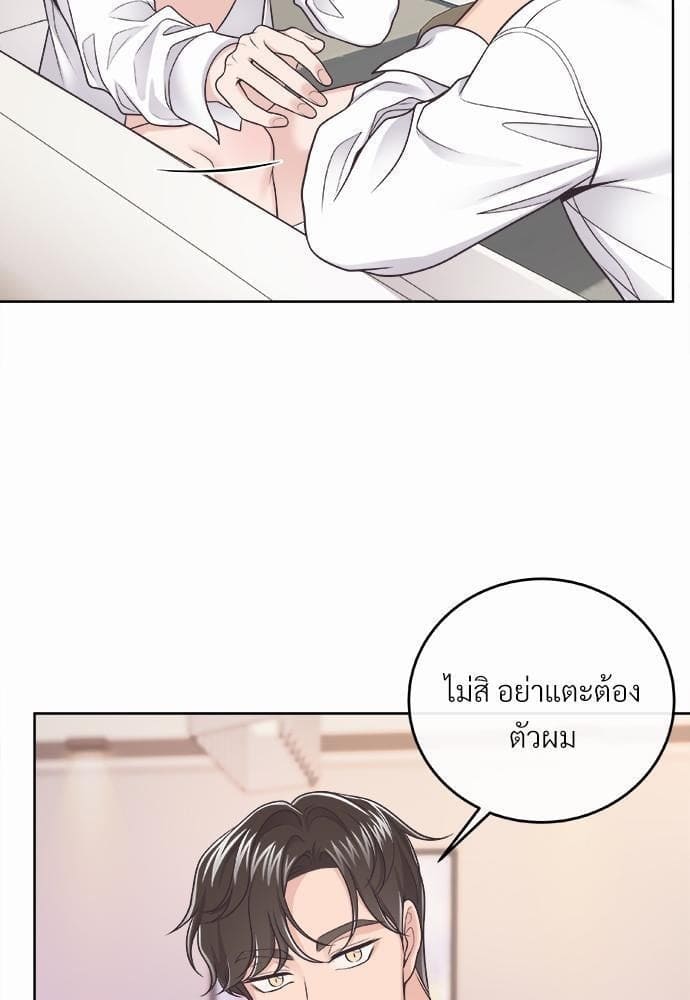 Butler ตอนที่ 936