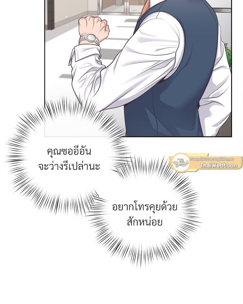 Butler ตอนที่6007