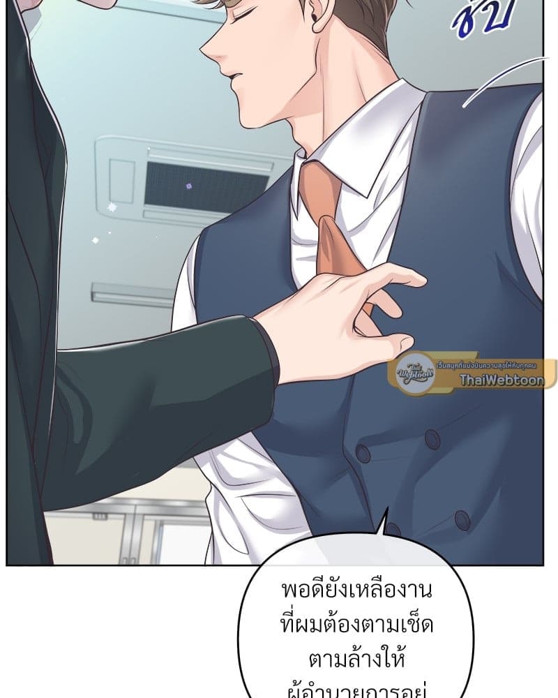 Butler ตอนที่6014