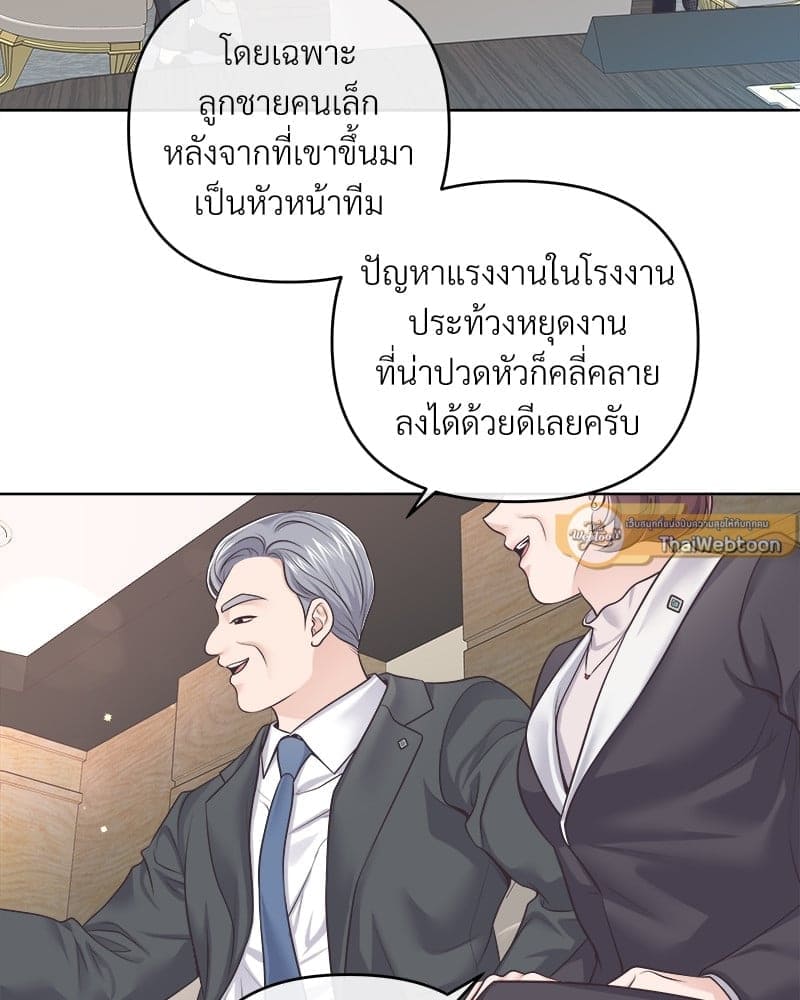 Butler ตอนที่6022