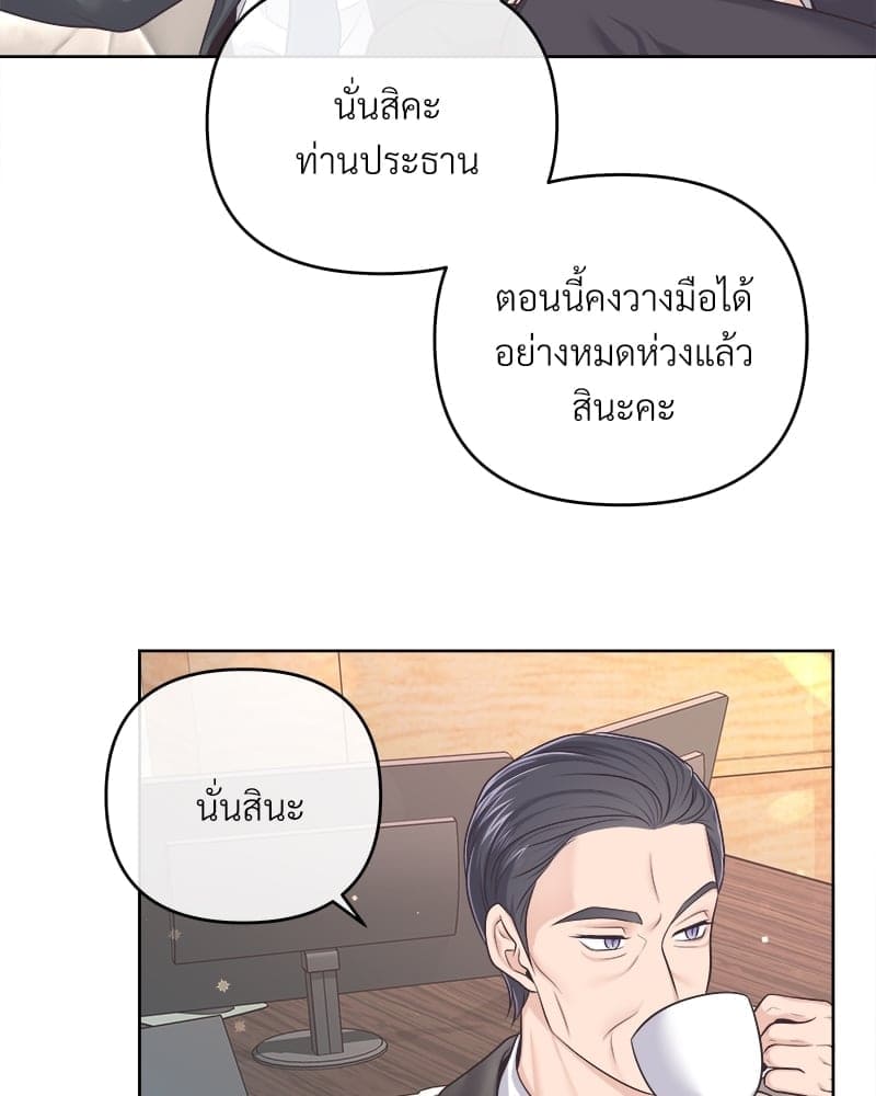 Butler ตอนที่6023