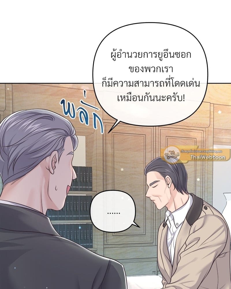 Butler ตอนที่6034