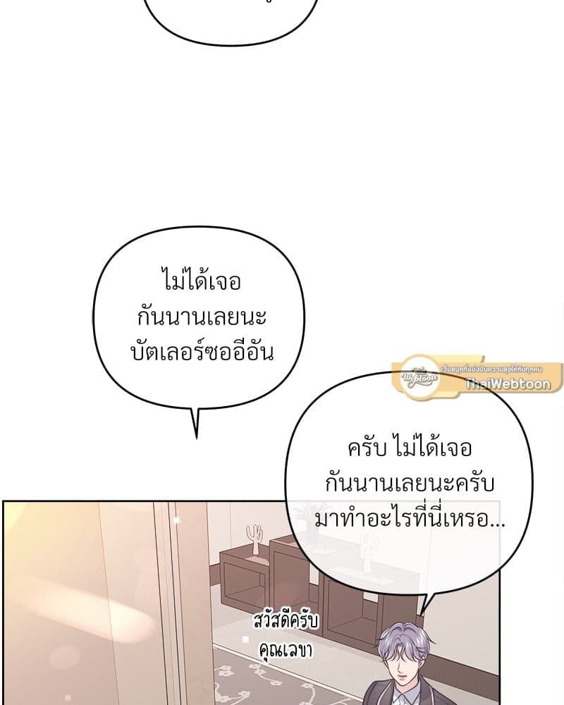 Butler ตอนที่6062