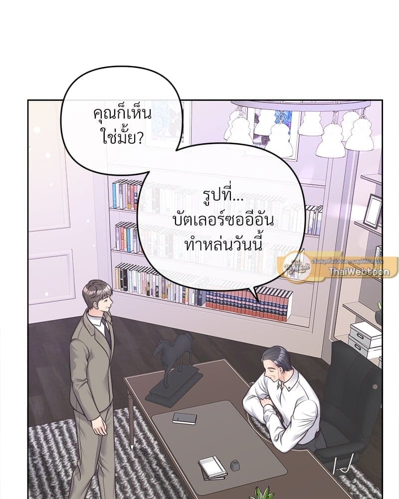 Butler ตอนที่6074