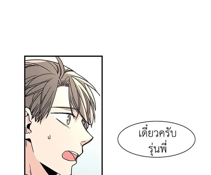 Don’t Touch Me ตอนที่ 1001