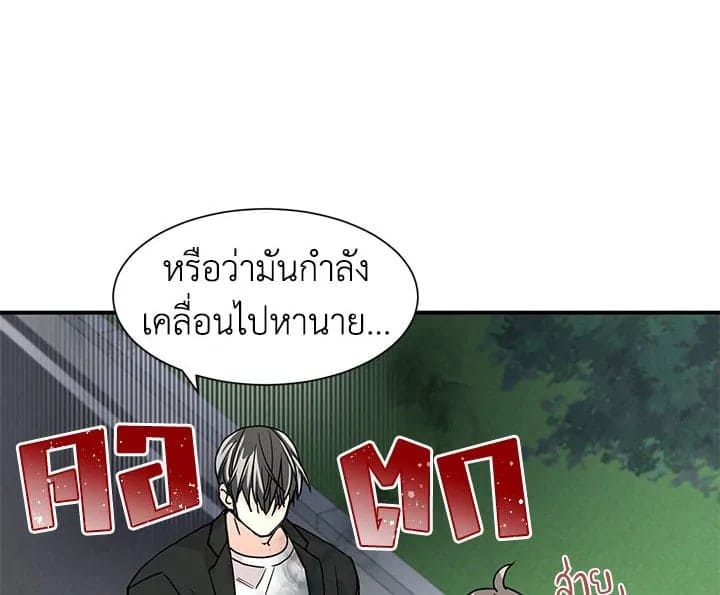 Don’t Touch Me ตอนที่ 1008