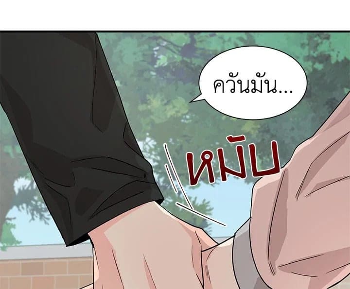 Don’t Touch Me ตอนที่ 1015