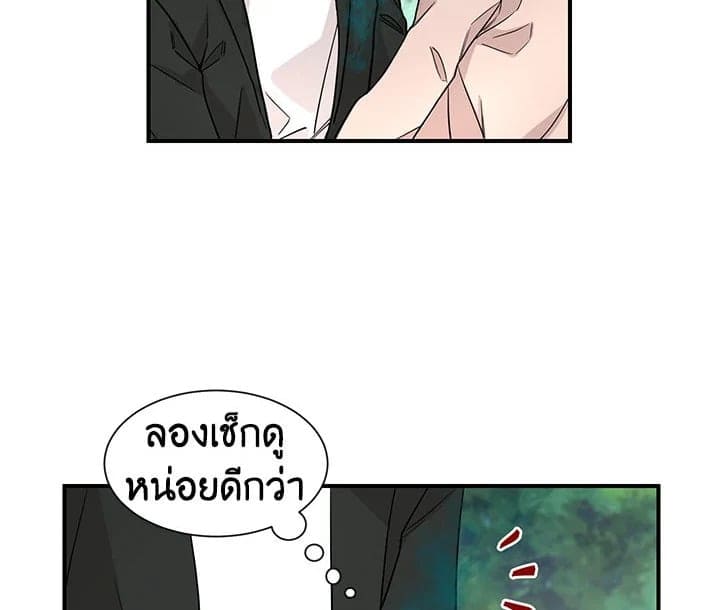 Don’t Touch Me ตอนที่ 1026