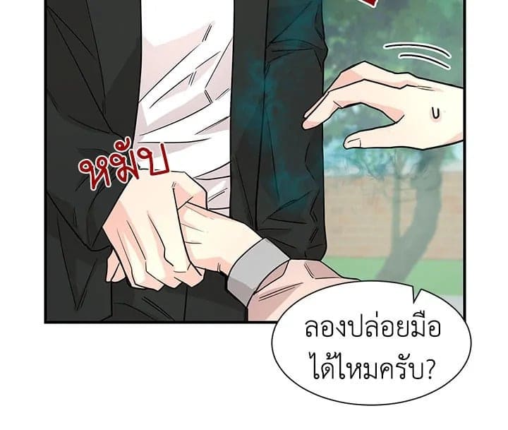 Don’t Touch Me ตอนที่ 1027