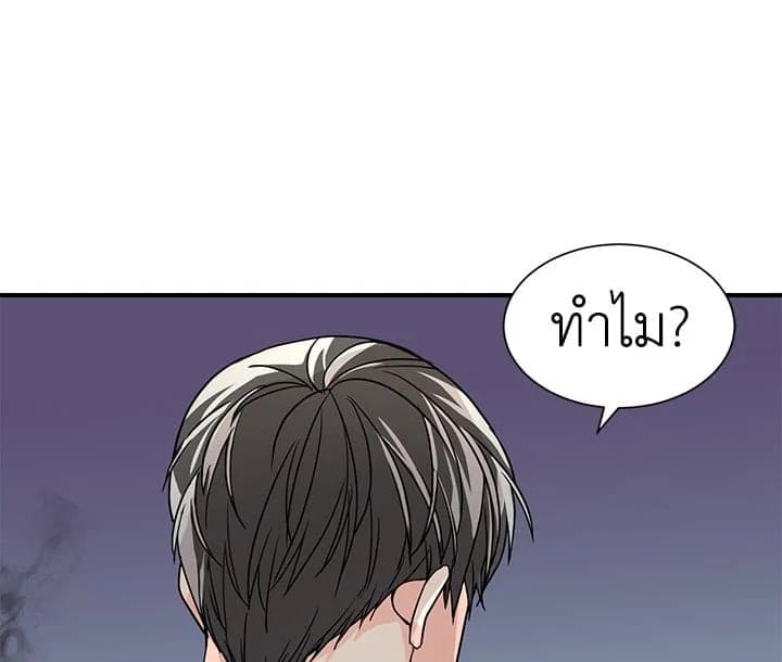 Don’t Touch Me ตอนที่ 1028