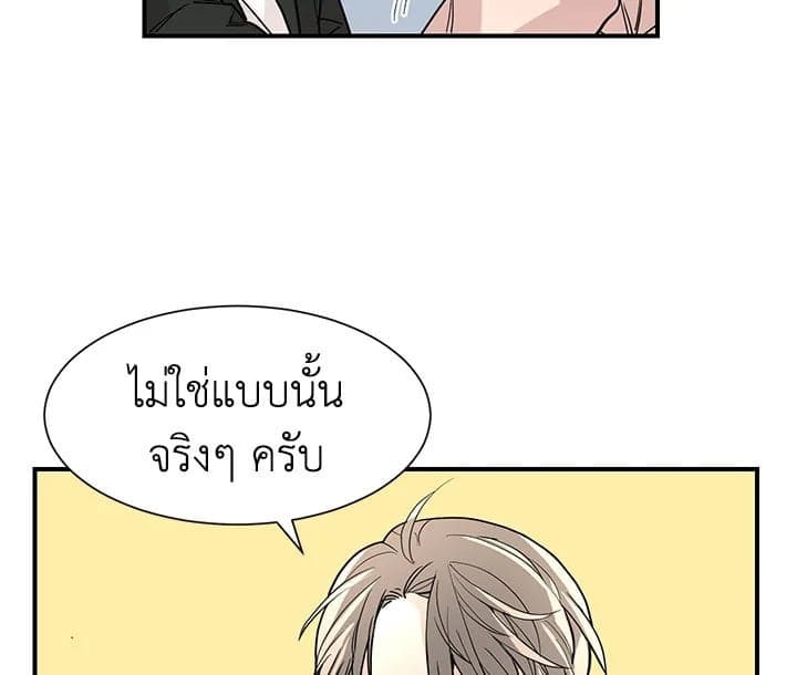 Don’t Touch Me ตอนที่ 1035